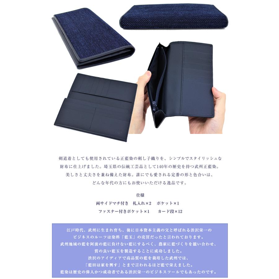 武州正藍染 Sashiko Wallet leather 藍染 長財布 刺し子織り ロング