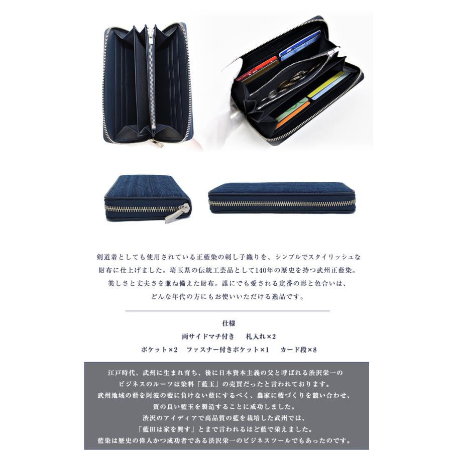 武州正藍染 Sashiko Wallet ラウンドファスナー 藍染 長財布 刺し子