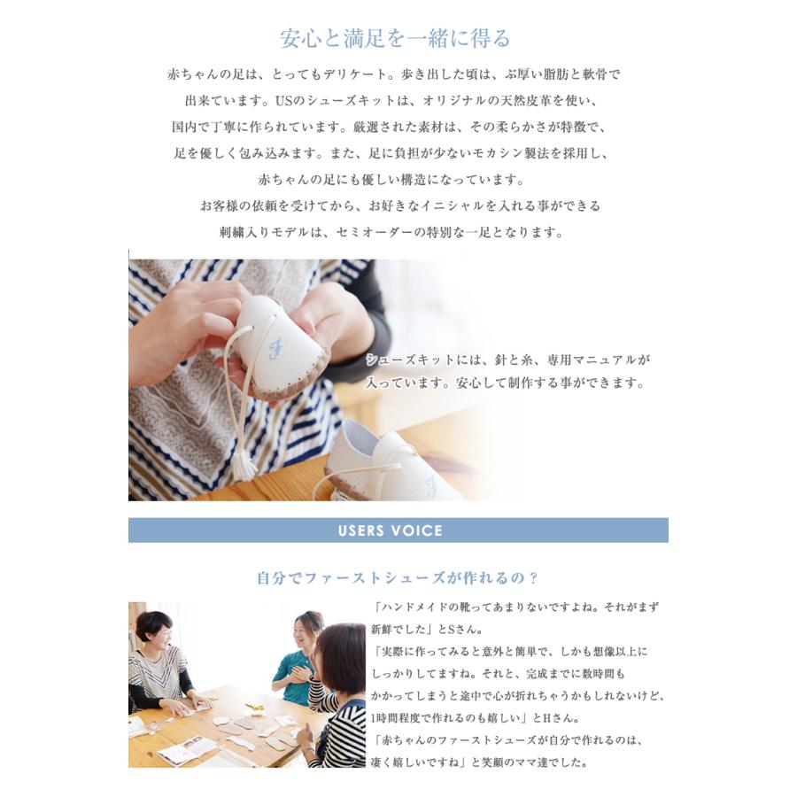 プレゼントにおすすめ ベビーファーストシューズキット US アス イニシャル入り 靴 作る 手作り 名入れ無料 刺繍 11cm モカシン 出産祝い ギフト お祝いの画像