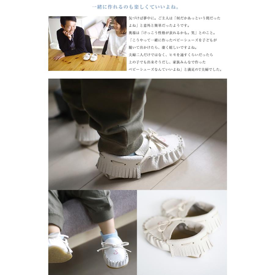 楽天ランキング1位プレゼントにおすすめ BABYシューズ キット US アス イニシャル入り 靴 作る 手作り 名入れ無料 刺繍 12cm モカシン 1才前後 出産祝い ギフト お祝い スポーツシューズ 脱ぎ履き