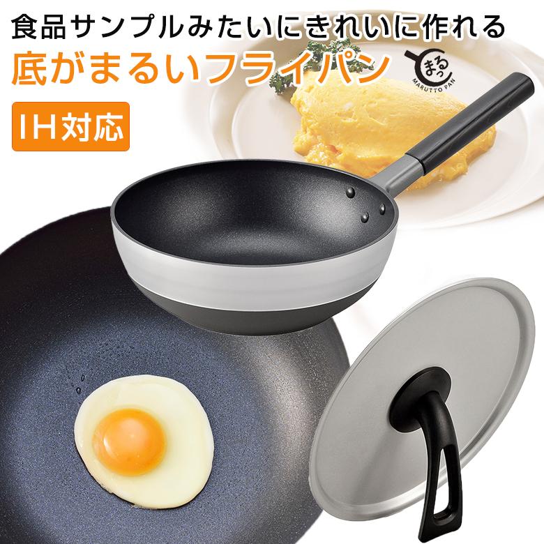 まるっとパン 24cm IH対応 蓋付き MARUTTO PAN 北陸アルミニウム まるっとパン 24cm IH対応 蓋付き MARUTTO PAN 北陸アルミニウム