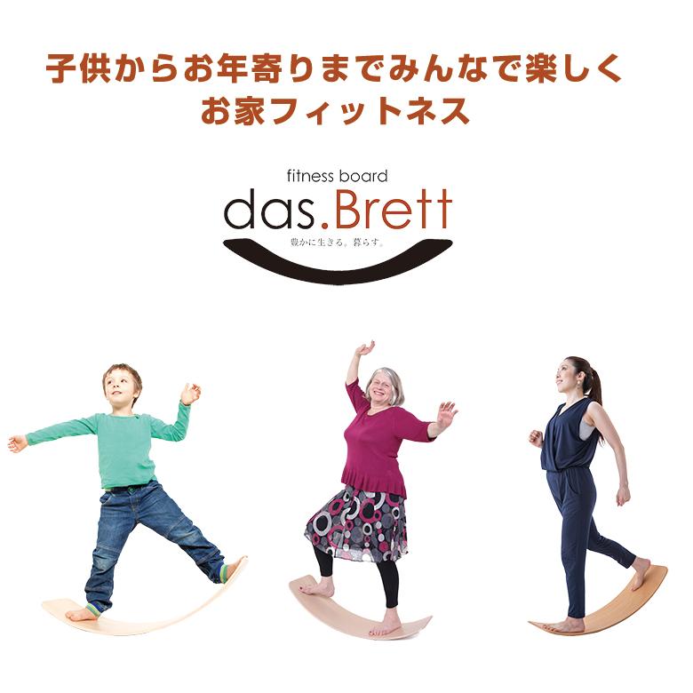 das.Brett ダスブレット コルク+コルクグリップ付き グッド 