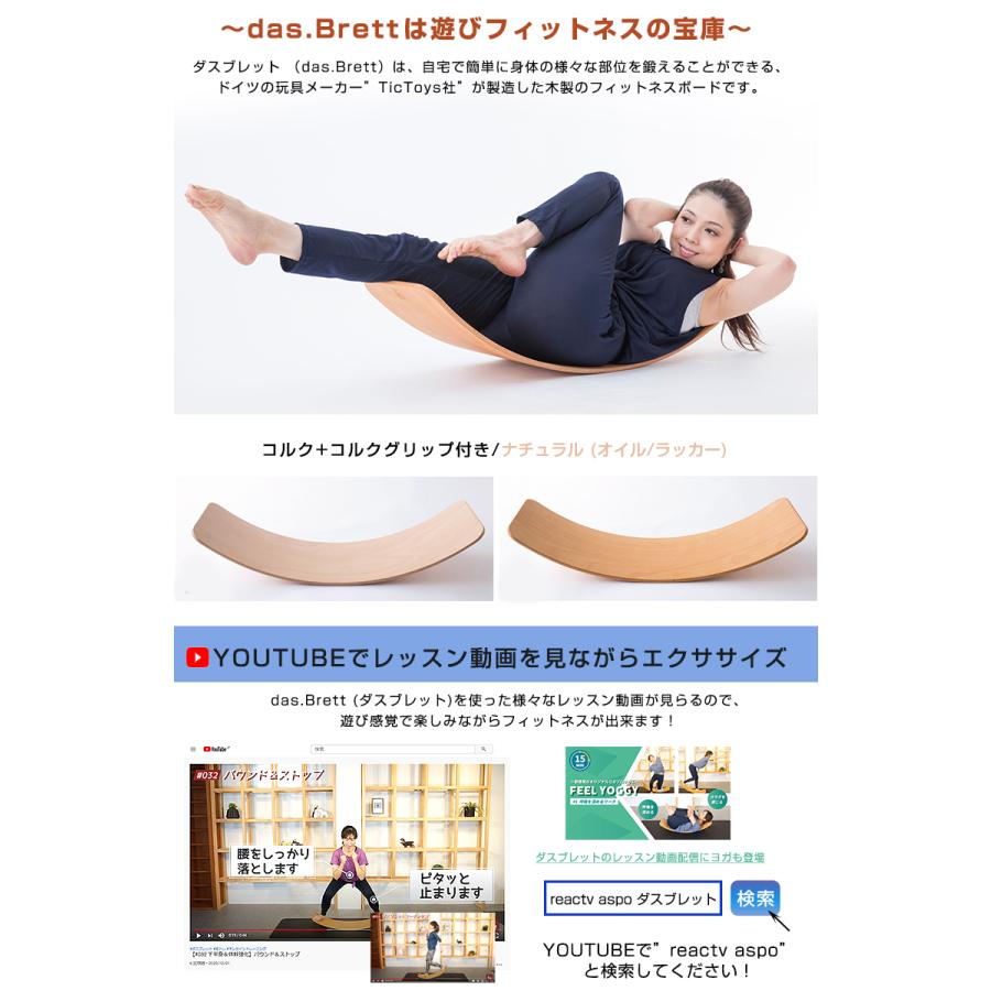 das.Brett ダスブレット (コルク付き) 】グッドデザイン賞2020 木製