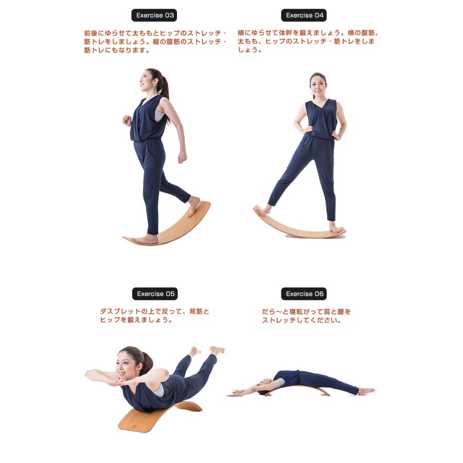 das.Brett ダスブレッド エクササイズ トレーニング das.Brett ダスブレッド エクササイズ トレーニング