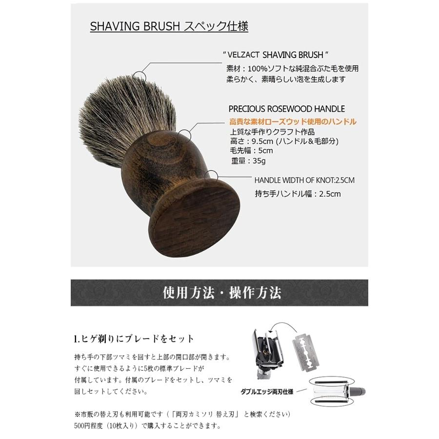 VELZACT 圧倒的深剃り デキル男のシェーバー4点SET プロ仕様