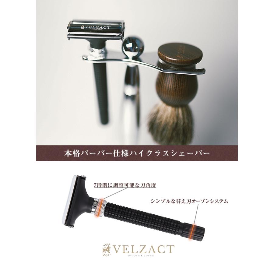 VELZACT 圧倒的深剃り デキル男のシェーバー4点SET プロ仕様