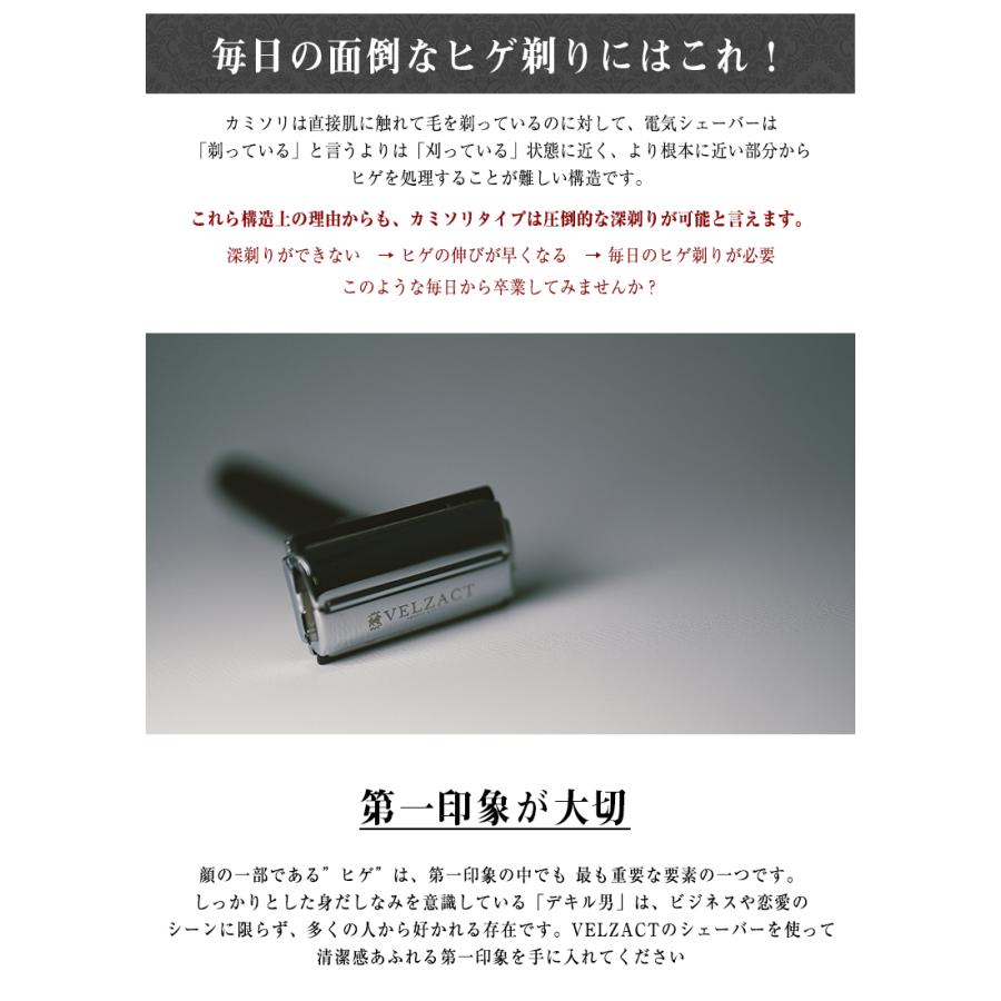 VELZACT 圧倒的深剃り デキル男のシェーバー4点SET プロ仕様