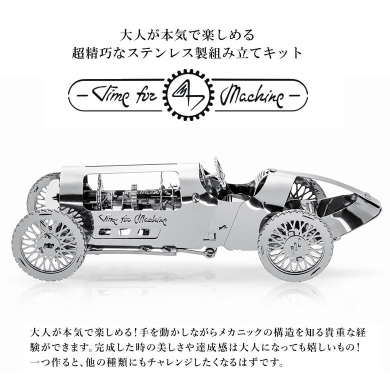 Time for Machine 超精巧なステンレス製の組み立てキット Silver Time for Machine 超精巧なステンレス製の組み立てキット Silver