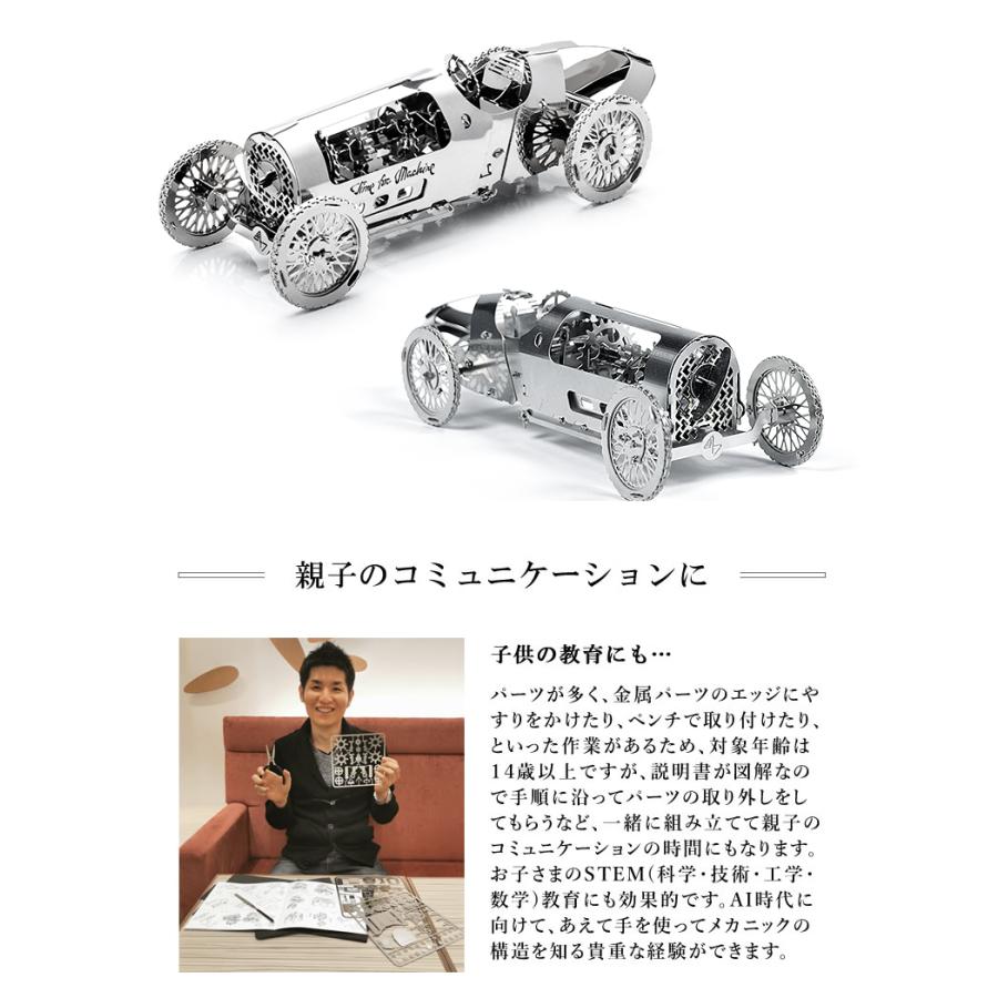 Time for Machine 超精巧なステンレス製の組み立てキット Silver Time for Machine 超精巧なステンレス製の組み立てキット Silver