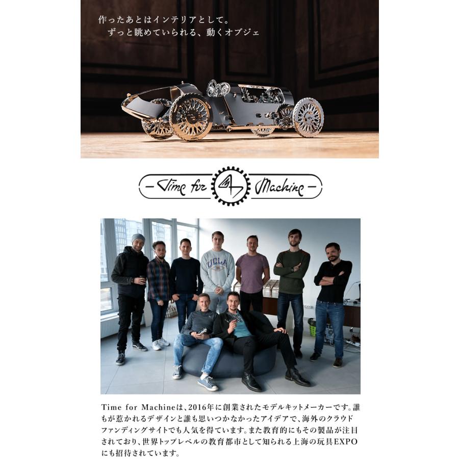 Time for Machine 超精巧なステンレス製の組み立てキット Silver