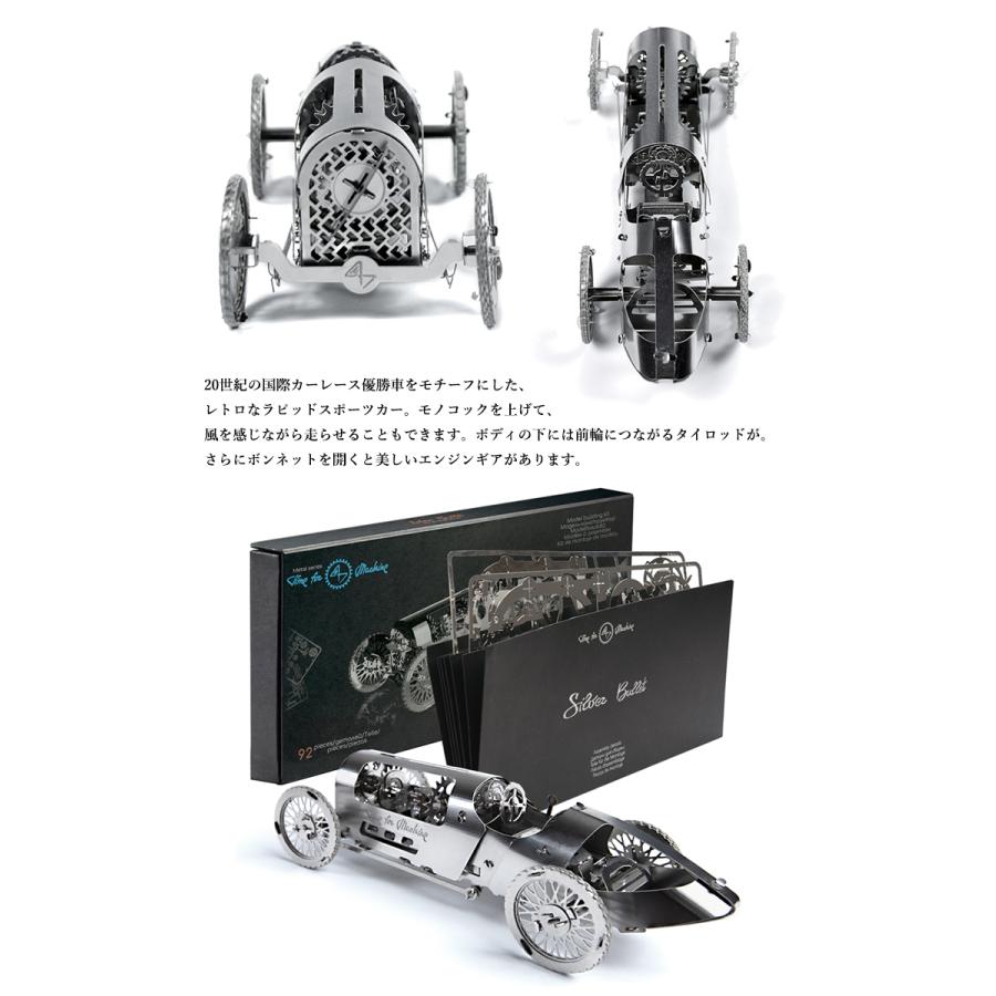 Time For Machine 超精巧なステンレス製の組み立てキット Silver Bullet プラモデル 模型 メタルパーツ ゼンマイ仕掛け ギフト お洒落 シルバーブレット 車 Sima2471 想いを繋ぐ百貨店 Tsunagu 通販 Yahoo ショッピング