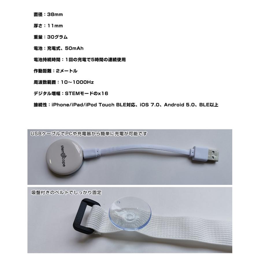 Stemoscop ステモスコープ お腹にいる赤ちゃんの心音も聞ける