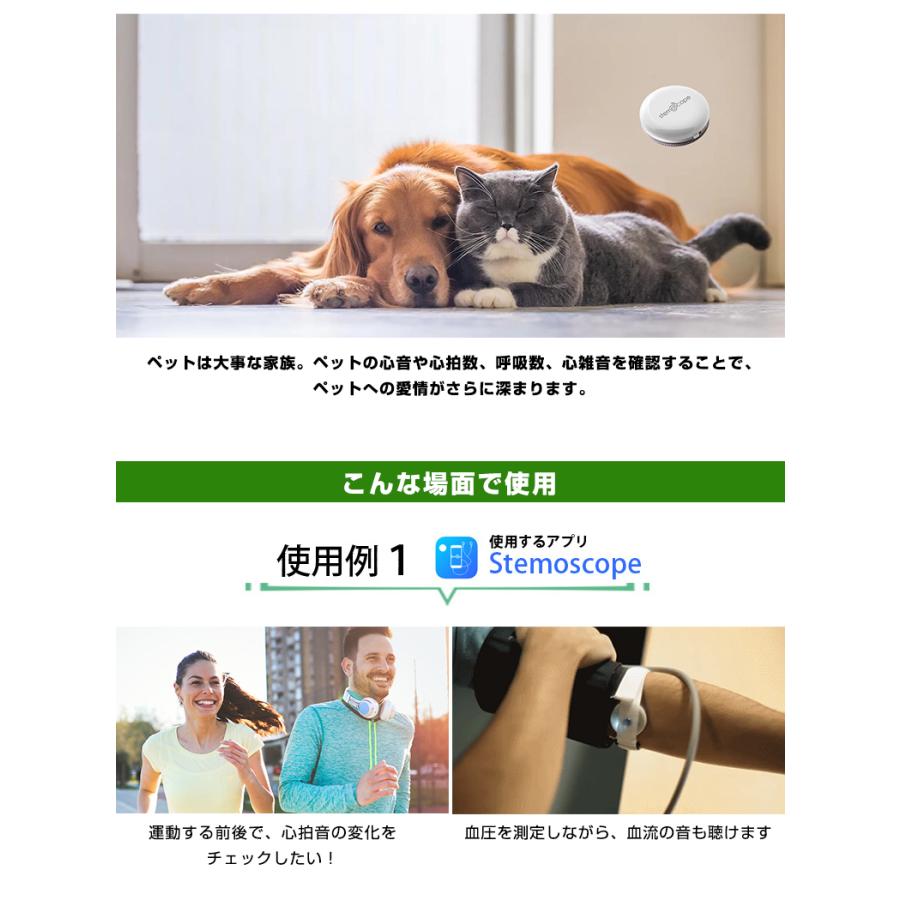 Stemoscop ステモスコープ お腹にいる赤ちゃんの心音も聞ける