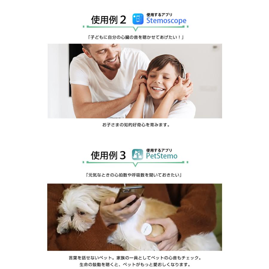 Stemoscop ステモスコープ お腹にいる赤ちゃんの心音も聞ける