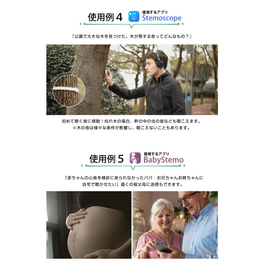 Stemoscop ステモスコープ お腹にいる赤ちゃんの心音も聞ける