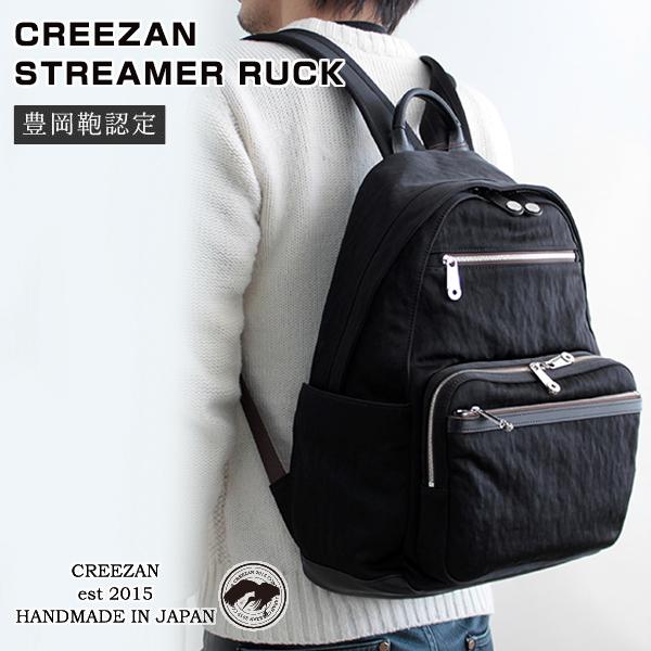 手数料安い Creezan Streamer Ruck ストリーマー リュックサック リュック バックパック 豊岡鞄 クリーザン 黒 メンズ 女性 ユニセックス ナイロン ギフト プレゼント Sima2476a 想いを繋ぐ百貨店 Tsunagu 通販 Yahoo ショッピング New限定品 Mdtu Nw Gov Lk
