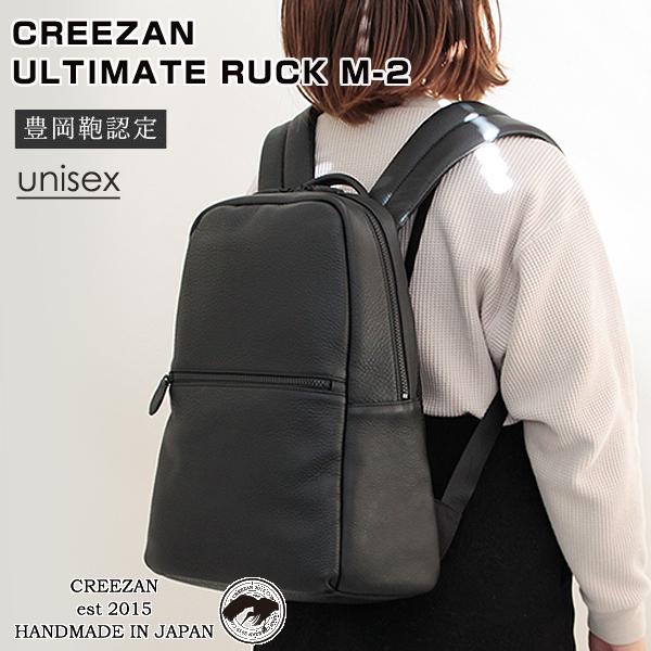 開店祝い Creezan Ultimate Ruck M 2ドラマ使用商品 アルティメット リュック リュックサック バックパック 豊岡鞄 クリーザン ユニセックス 高級 ギフト プレゼント Sima2479 想いを繋ぐ百貨店 Tsunagu 通販 Yahoo ショッピング 激安特価 Www Htsstlucia Org