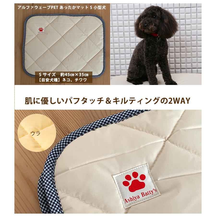 遠赤外線 ペットパッド アルファウェーブ alphawave 小型犬 猫用 S 約