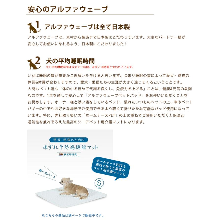 遠赤外線 ペットパッド アルファウェーブ alphawave 小型犬 猫用 S 約