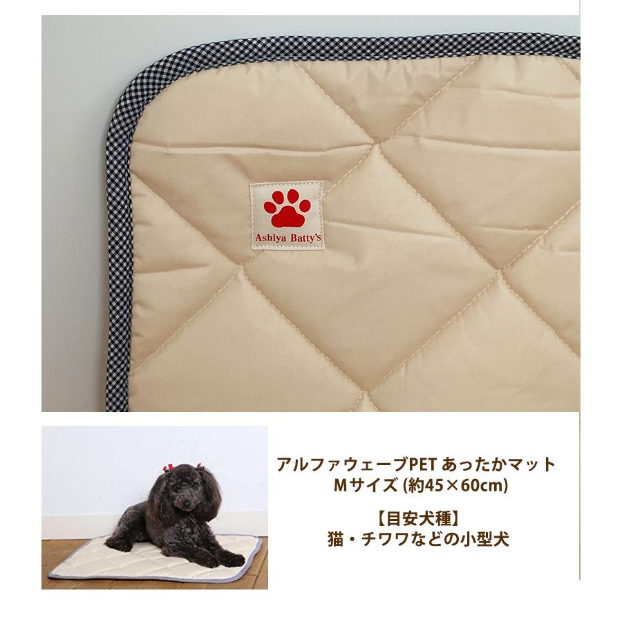 遠赤外線 ペットパッド アルファウェーブ alphawave 小型犬 猫用 S 約