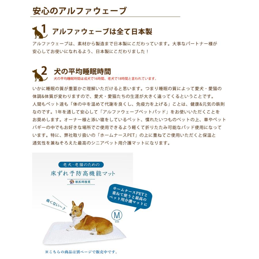 遠赤外線 ペットパッド アルファウェーブ alphawave 小型〜中型犬用 M