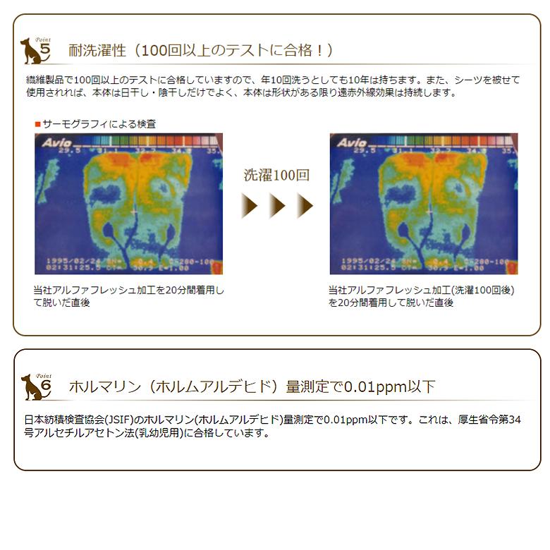 遠赤外線 ペットパッド アルファウェーブ alphawave 小型〜中型犬用 M