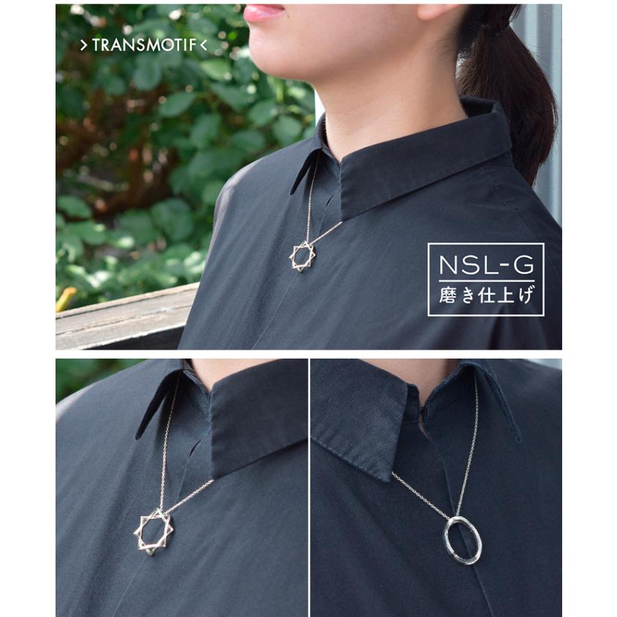 トランスモティーフ TRANSMOTIF 変身 ネックレス NSL-G 明 磨き仕上げ