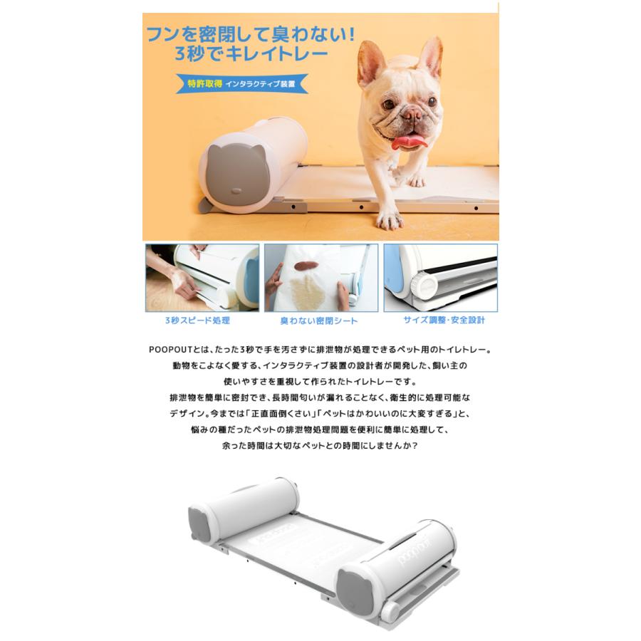 Poopout プープアウト ３秒できれいトイレトレー ペット用 フンや尿が3秒でキレイになる 臭わない トイレ 排泄物 密封 防臭 本体 シーツセット 正規販売代理店 Sima2500 想いを繋ぐ百貨店 Tsunagu 通販 Yahoo ショッピング