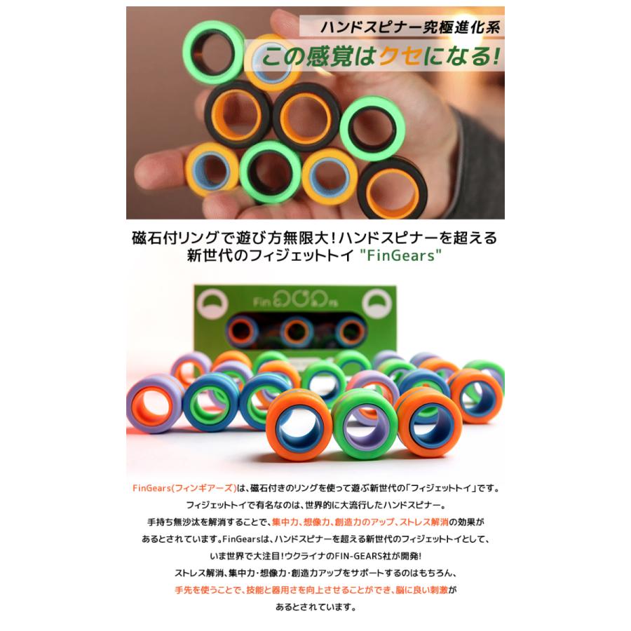 FinGears 正規品 フィンギアーズ フィジェットトイ 手持ち無沙汰