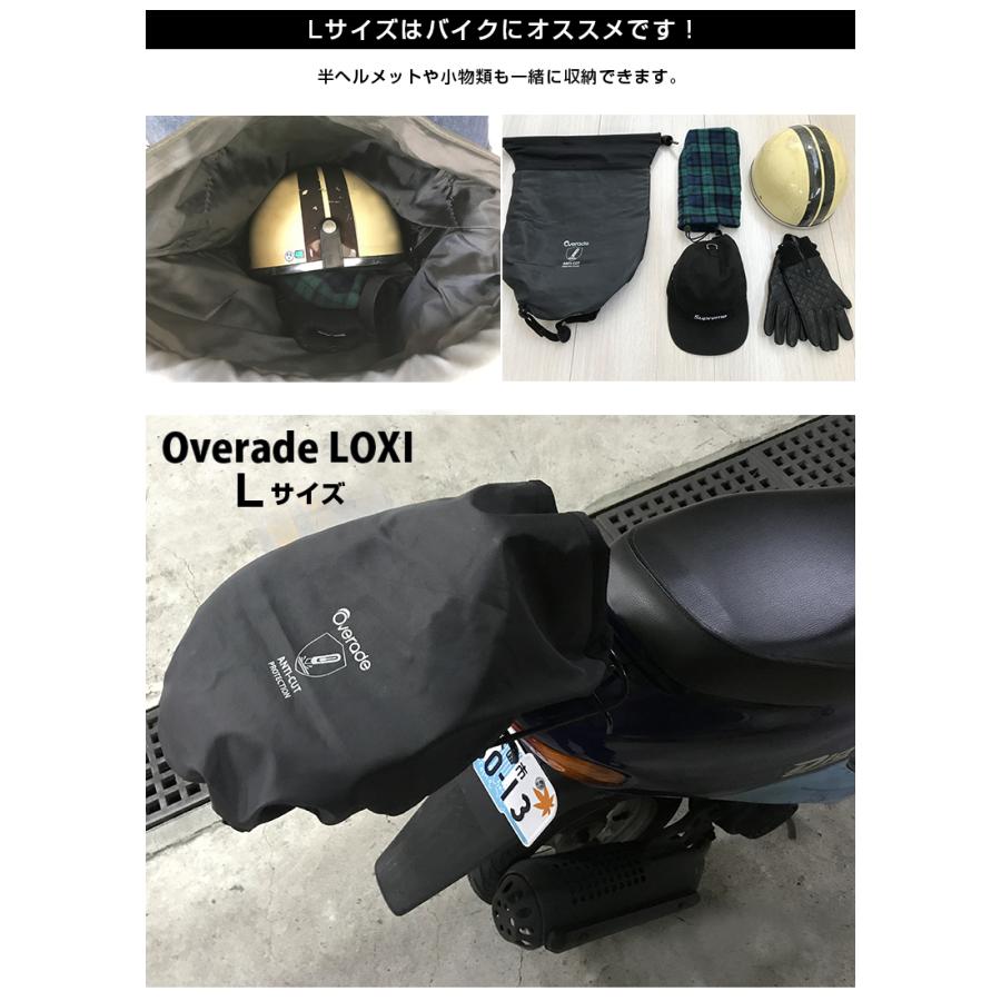 ヘルメットも入るサドルバッグ！Overade LOXI Lサイズ バイク 荷物