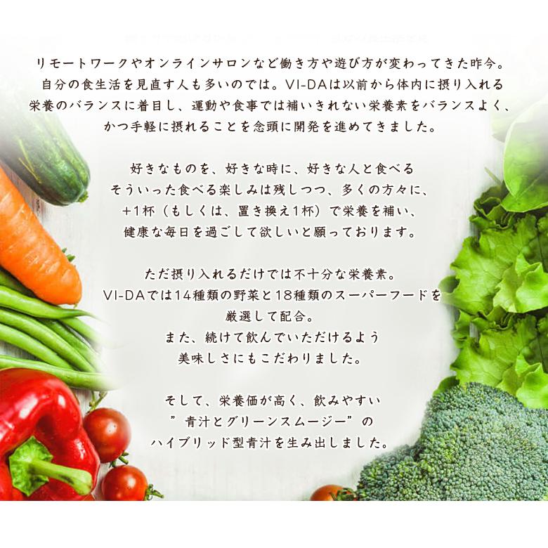 賞味期限2025年4月30日】特価 VI-DA ヴィーダ 黒糖ほうじ茶 風味 栄養