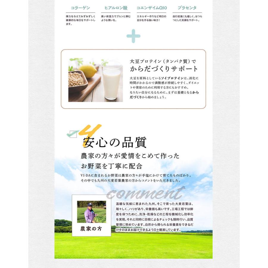 賞味期限2025年4月30日】特価 VI-DA ヴィーダ 黒糖ほうじ茶 風味 栄養