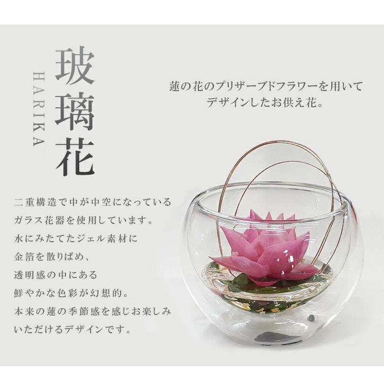 花彩蓮 はないろは 玻璃花 harika ハリカ はりか ガラス 花器 アトリエ