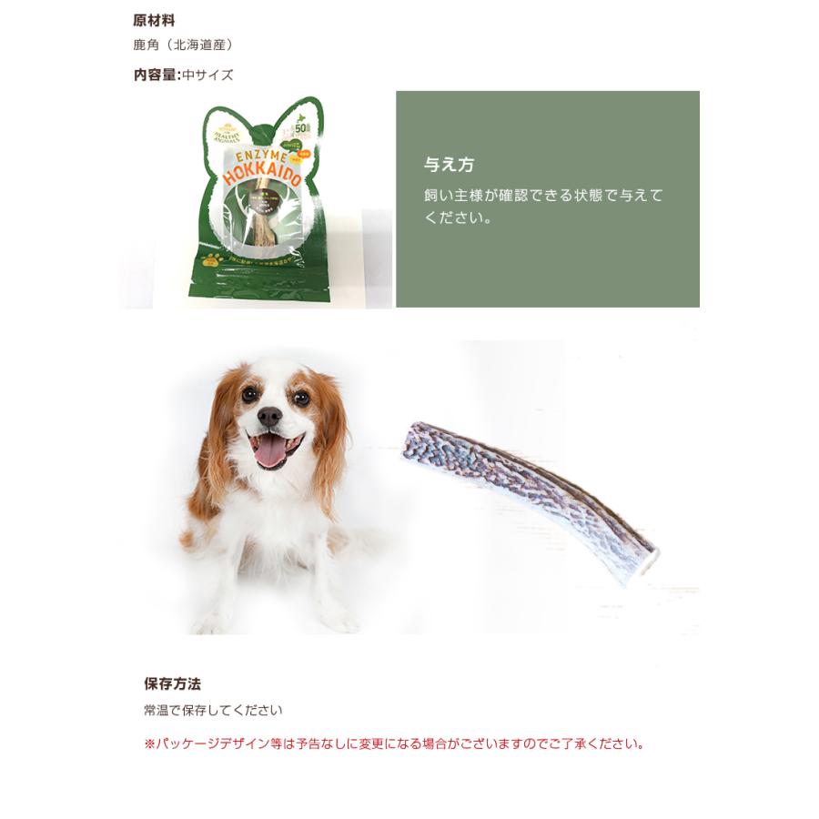 北海道産 エゾ鹿角（無着色）エゾ鹿ガム ストレス解消 歯 鹿つの 鹿