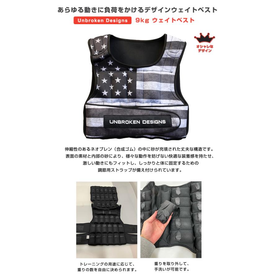 ウェイトベスト9kg Unbroken Designs アンブロークンデザイン ウェイト ベスト 重り 自重 負荷 筋トレ ワークアウト 自宅  体幹 トレーニング ベンチ お洒落の画像