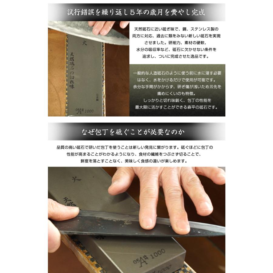 森平の砥石 「#6000 仕上げ砥石」 食材の鮮度や味の決め手は包丁の