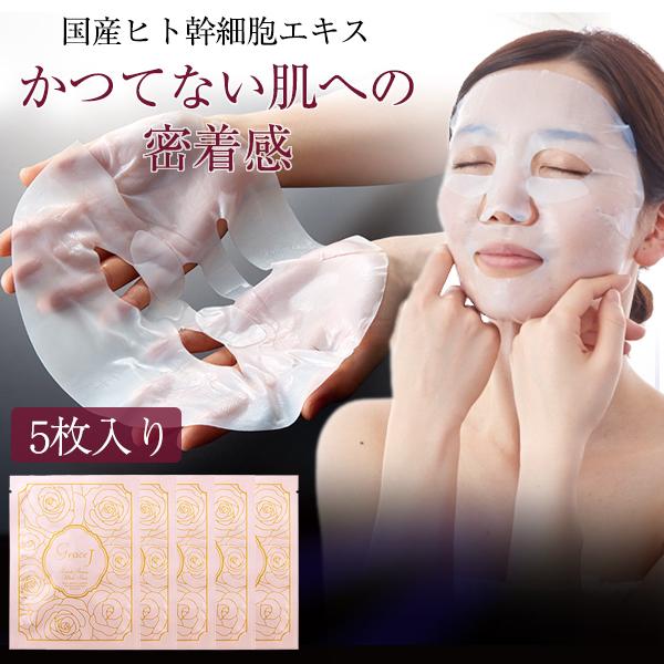 グレース　リビティーマスク/エンリッチシャイニングマスクシート Grace J エンリッチシャイニングマスクシート グレイスJ 国産 ヒト
