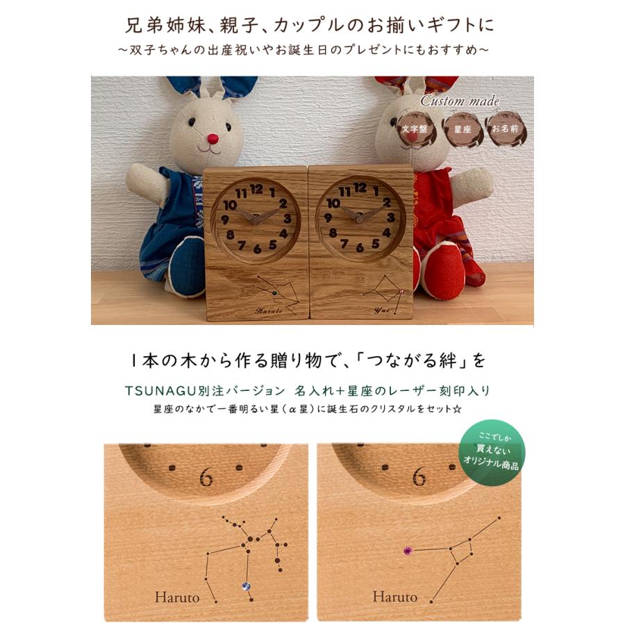 木目がつながる時計 toki-musubiミニ時計 2連 TSUNAGU別注 木の