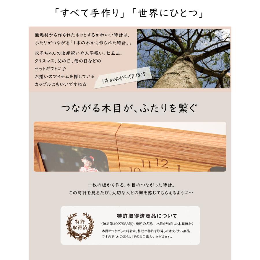 信頼 木目がつながる時計 Toki Musubiiフォトフレーム 2連 Tsunagu別注 木の暮らし 時計 置き時計 フォトフレーム 写真立て ペア お揃い プレゼント 出産祝い 驚きの安さ Tv Creativetalentnetwork Com