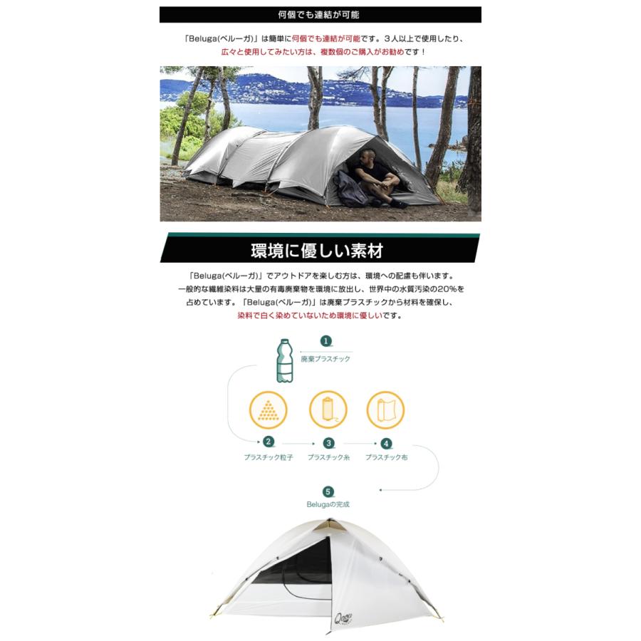 Beluga(ベルーガ) ペットボトルで作られたトランスフォーム