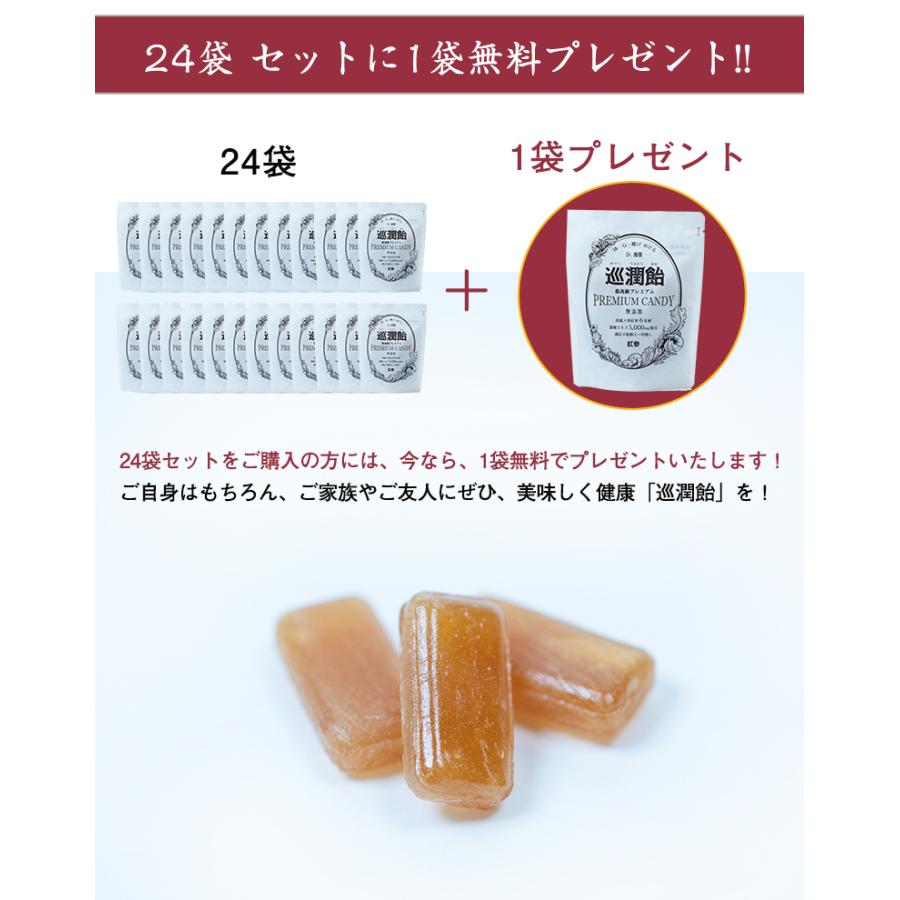 高麗人参の飴 巡潤飴 24袋 1袋無料 高級高麗人参 紅参 6年根を使用 高麗人参 飴 あめ アメ おいしい 無添加 高級 めぐりうるおうあめ プレミアムキャンディ Sima2570 想いを繋ぐ百貨店 Tsunagu 通販 Yahoo ショッピング