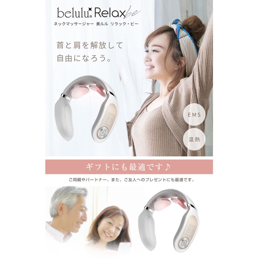 ネックマッサージャー 美ルル リラック・ビー 首が痛い おうち時間
