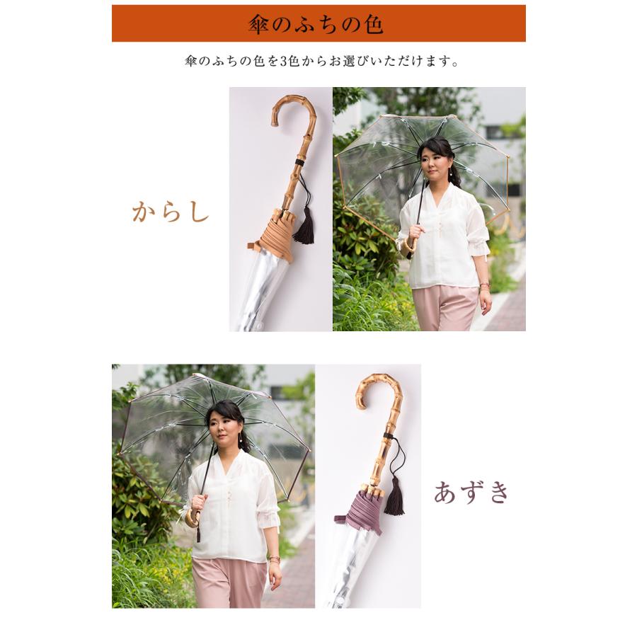 雨の日に歩く人を守りたい 宮内庁御用達 ホワイトローズの 全面透明