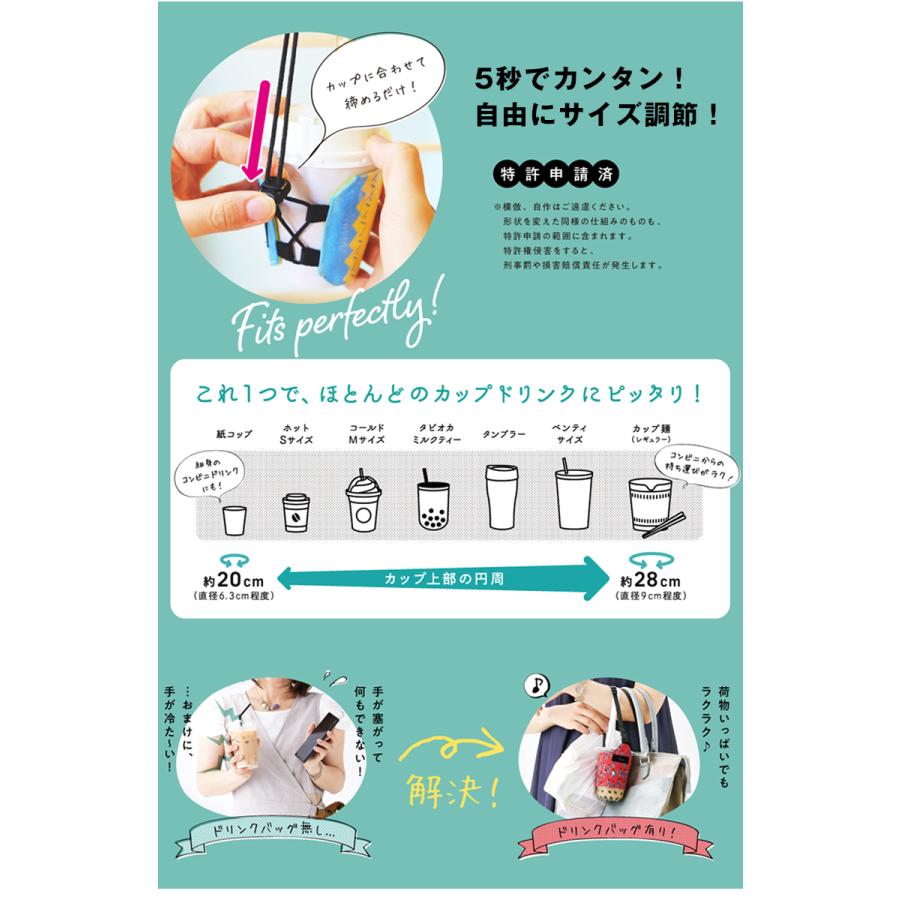 Motte モッテ フリーサイズドリンクホルダー イラストバージョン フリーサイズ ドリンクバッグ おしゃれ オシャレ お洒落 可愛い カップ麺 スタバ 持ち歩き Sima2579 想いを繋ぐ百貨店 Tsunagu 通販 Yahoo ショッピング