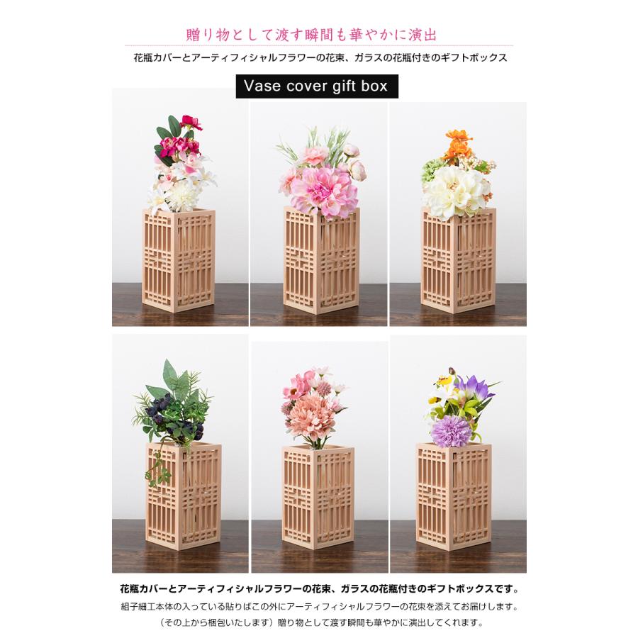 組子のフラワーギフトボックス Vase cover gift box 花束+花瓶+カバー3