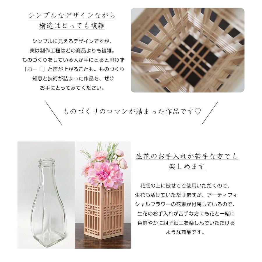 組子のフラワーギフトボックス Vase cover gift box 花束+花瓶+カバー3