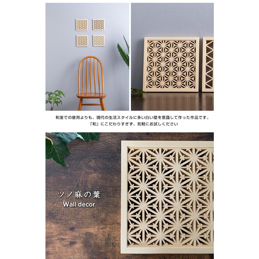 洋室に合う和モダン Wall decor ツノ麻の葉 雑貨 おしゃれ 壁掛け 送料