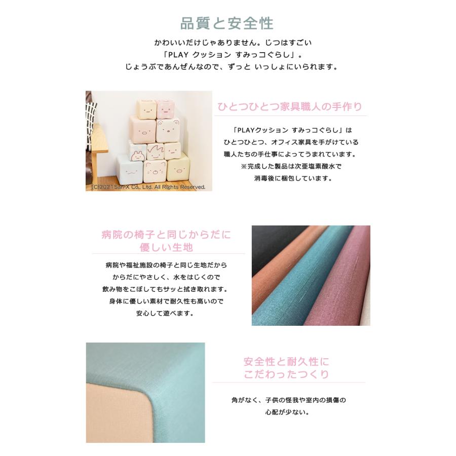 PLAYクッション すみっコぐらし みんなですみっコセット すみっコ5
