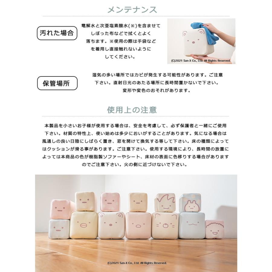 PLAYクッション すみっコぐらし みんなですみっコセット すみっコ5
