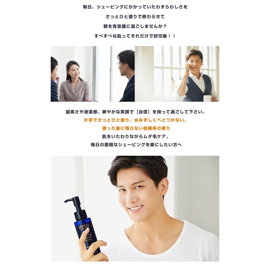 EPPEAL エピール 2本セット アフターシェーブローション シェービング ケア ムダ毛ケア 肌荒れケア スキンケア アルコールフリー プエラリアミリフィカ 無添加 EPPEAL エピール 2本セット